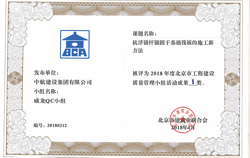 开云体育 - 开云体育官网 | KAIYUN SPORT中心多个课题被评为2018年度北京市工程工程建设Ⅰ、Ⅱ类成果