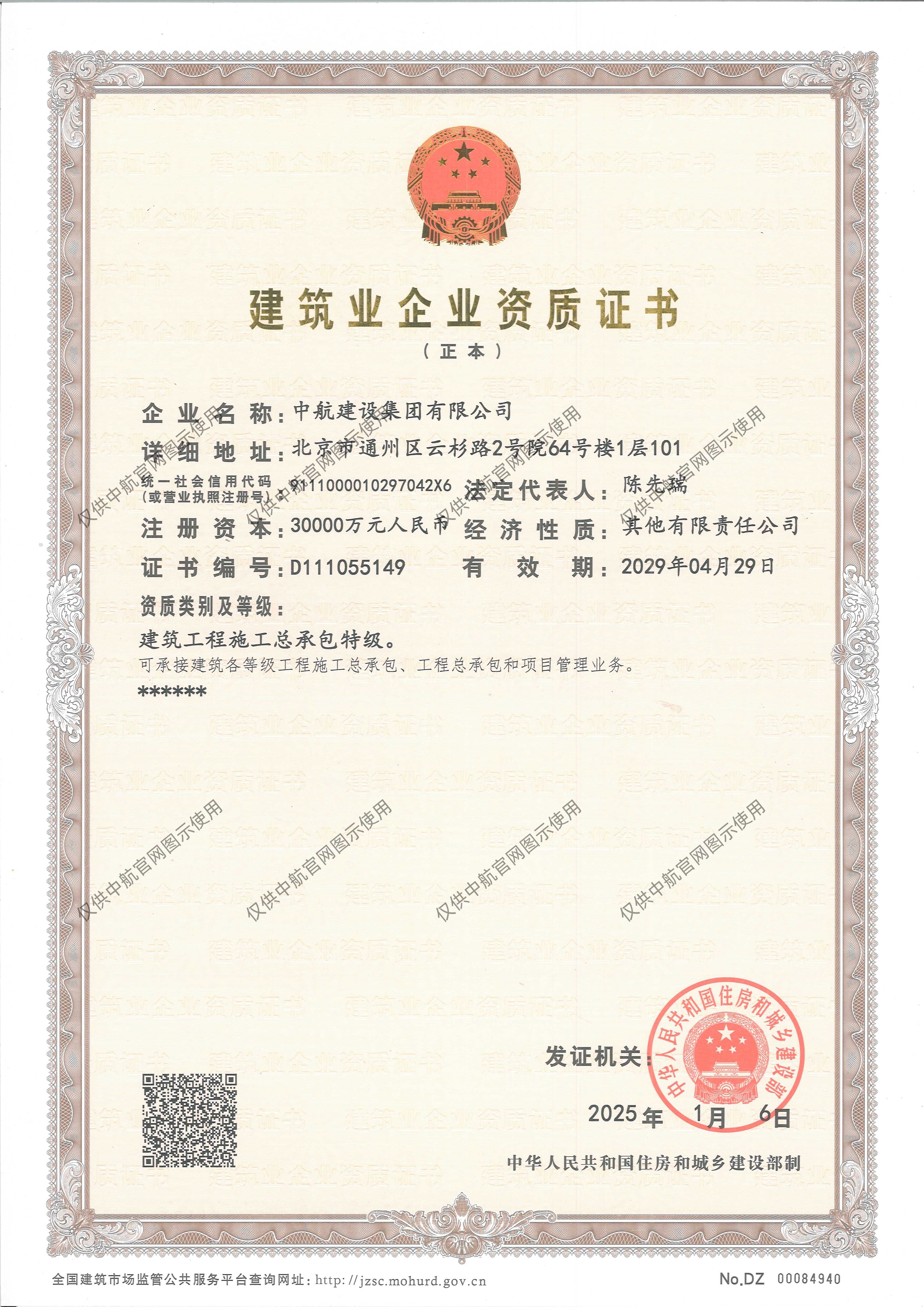 开云体育 - 开云体育官网 | KAIYUN SPORT中心
资质