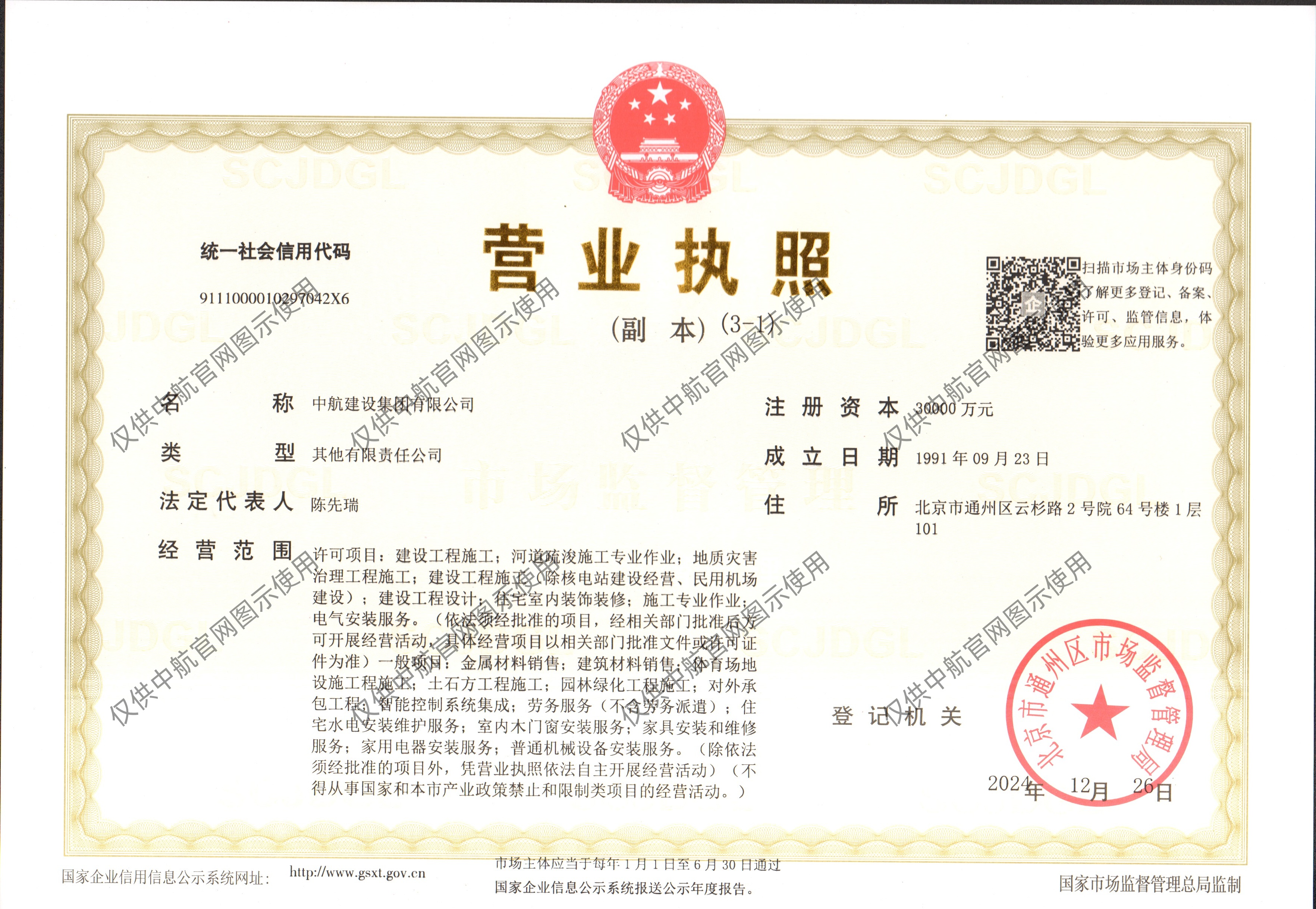 开云体育 - 开云体育官网 | KAIYUN SPORT中心
营业执照